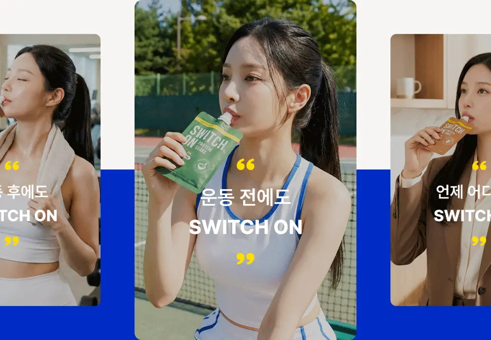 [나나PICK] 스위치온 프로틴 쉐이크 40g 4종 택1 상세페이지 35
